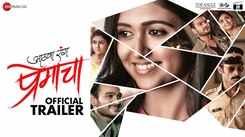 Aathava Rang Premacha - Official Trailer