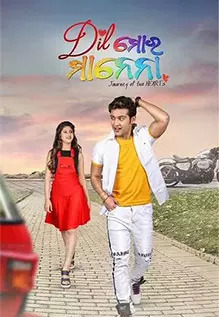 Dil Mora Manena
