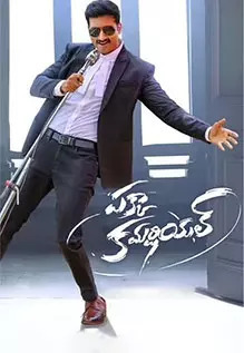 Pakka Commercial