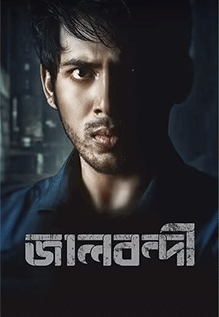 Jaalbandi