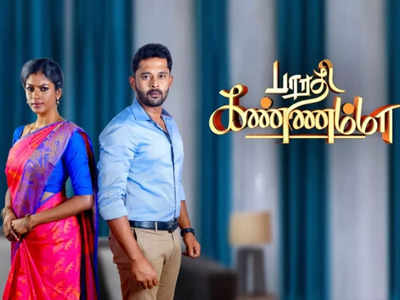 TV show Bharathi Kannamma set for a major twist; Hema questions Bharathi about her mother
