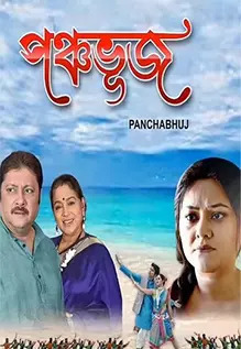 Panchabhuj