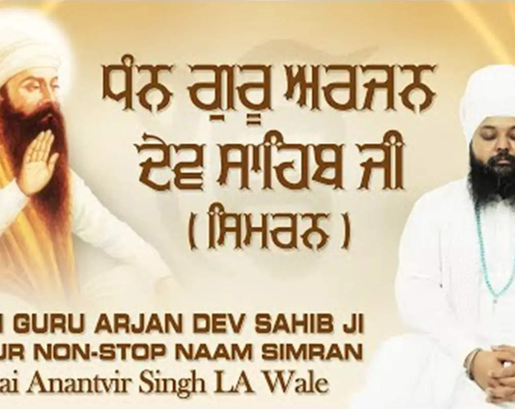 
Latest Punjabi Devotional Song 'Dhan Guru Arjan Dev Sahib Ji' Sung By Bhai Anantvir Singh Ji
