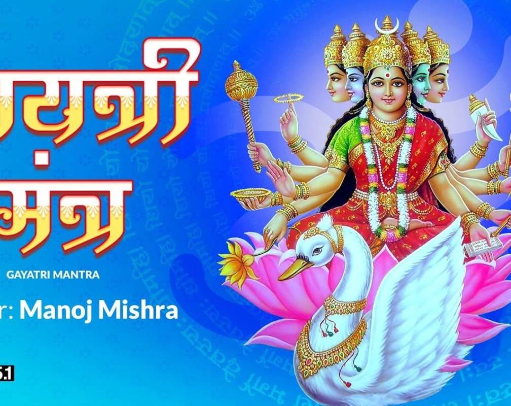 
Watch Latest Hindi Devotional Video Song 'Gayatri Mantra' Sung By Manoj Mishra
