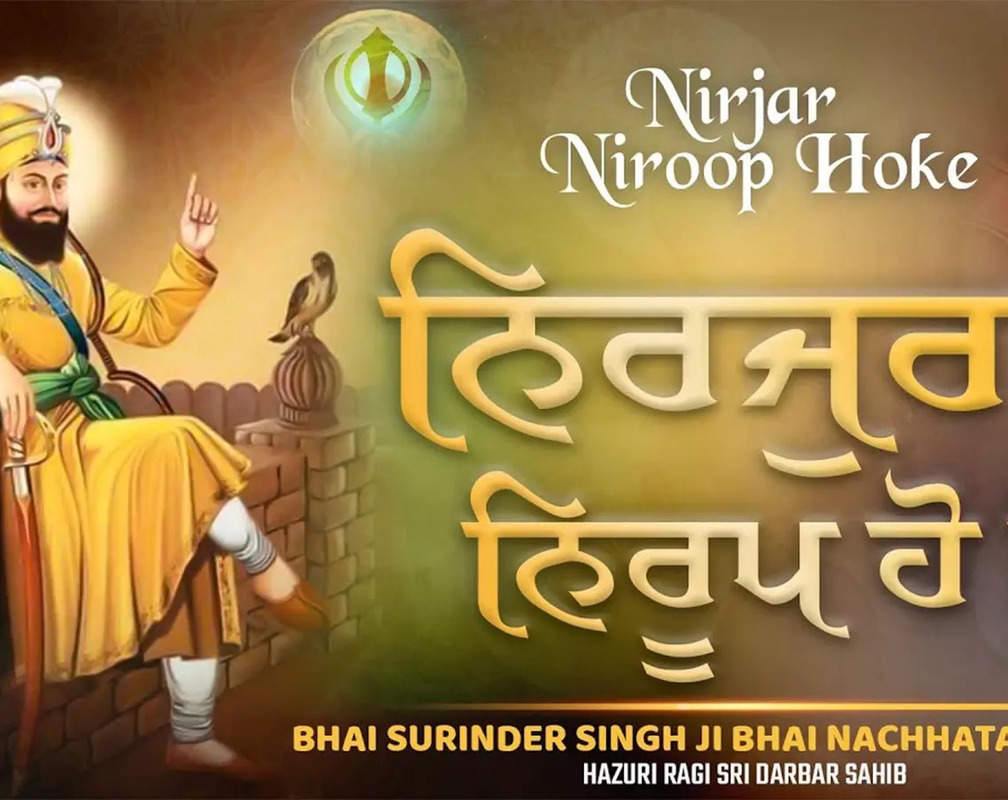 
Watch Latest Punjabi Shabad Kirtan Gurbani 'Nirjar Niroop Hoke' Sung By Bhai Surinder Singh Ji And Bhai Nachhatar Singh Ji
