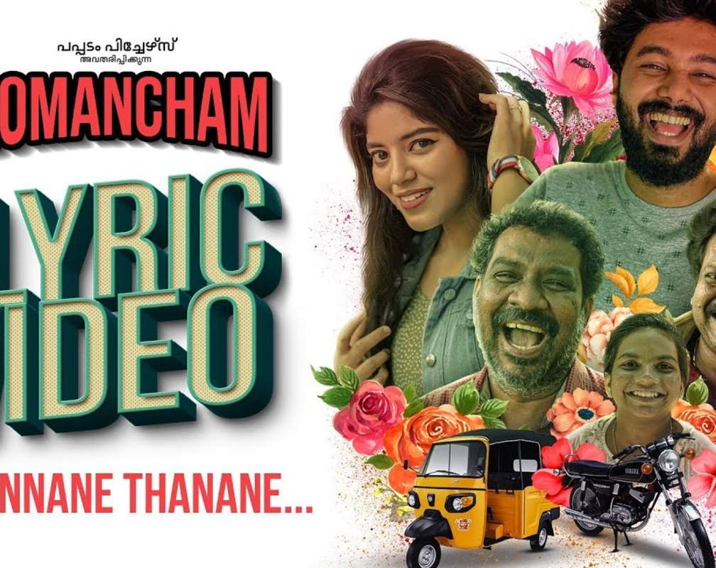 
Watch Latest Malayalam Lyrical Video Song 'Thannaane' Sung By Anoop T Vasudev And Priya Sundharesh
