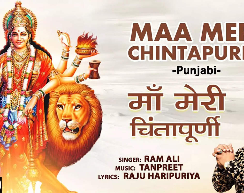 
Bhakti Gana: Latest Punjabi Devi Geet 'Maa Meri Chintapurni' Sung By Ram Ali
