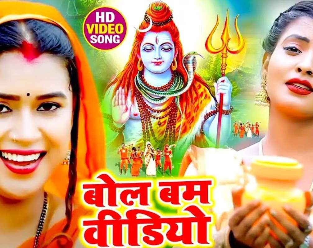 
Watch Latest Bhojpuri Bhakti Song 'Kanwar Leyadi Motihari Se' Sung By Amrnath
