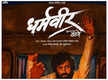 
Prasad Oak's 'Dharmaveer' to premiere on OTT from June 17
