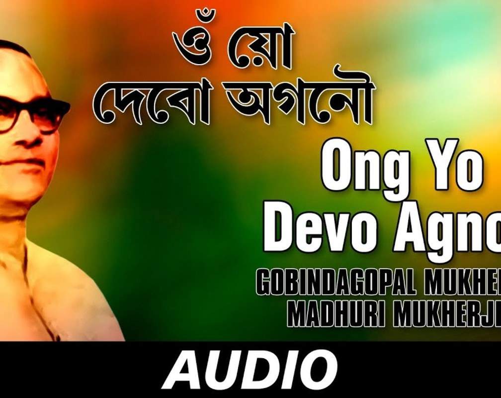 
Watch The Popular Classic Bengali Song 'Ong Yo Devo Agnou' Sung By Gobindagopal Mukherjee And Madhuri Mukherjee
