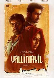Valli Mayil