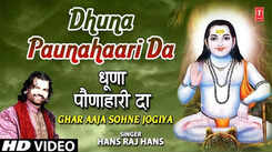 Latest Punjabi Devotional Song 'Dhuna Paunahaari Da' Sung By Hans Raj Hans