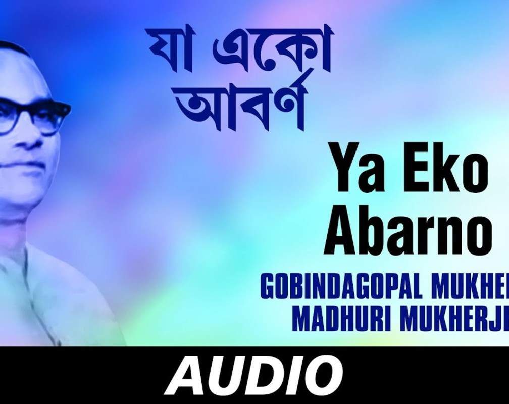 
Checkout Latest Bengali Song 'Ya Eko Abarno' Sung By Gobindagopal Mukherjee And Madhuri Mukherjee
