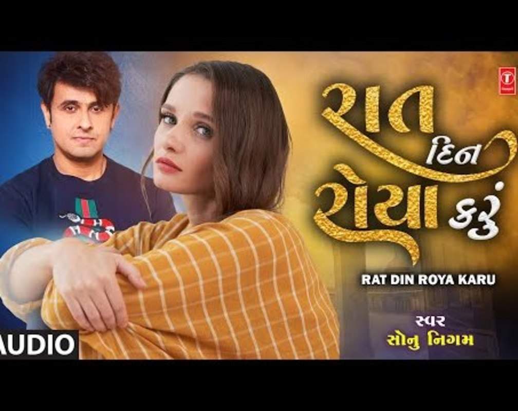 
Check Out Popular Gujarati Audio Song 'Raat Din Roya Karu' Sung By Sonu Nigam
