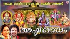 Check Out Popular Malayalam Devotional Songs 'Ashtagandham' Jukebox