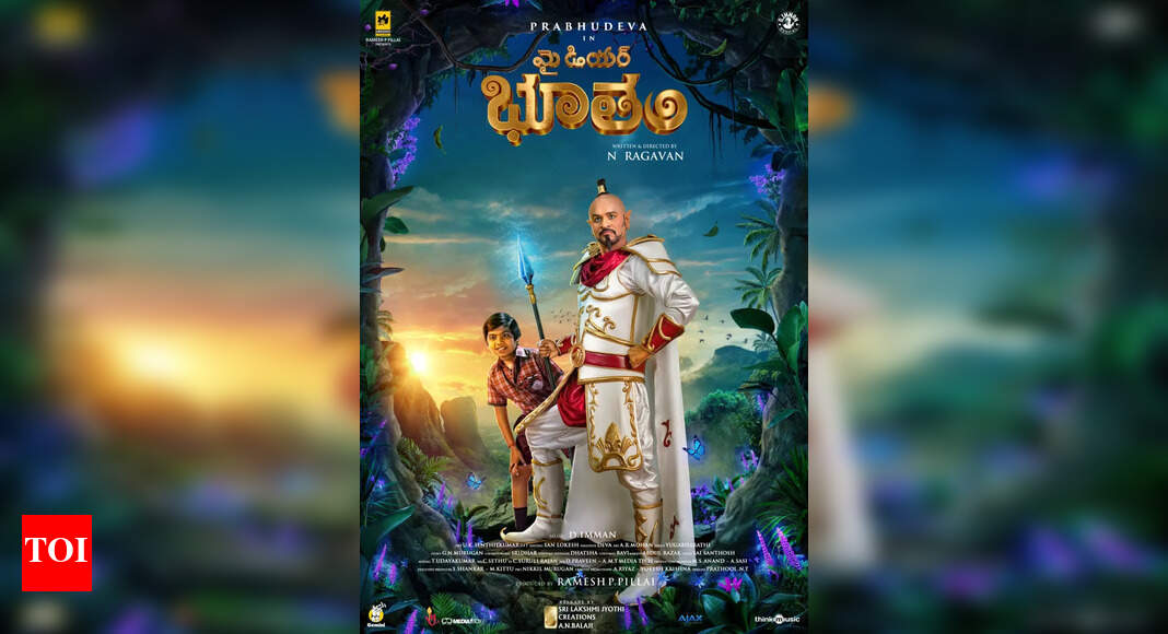 Prabhudeva, N Ragavan, Ramesh P Pillai,s ' My Dear Bootham' first look ...