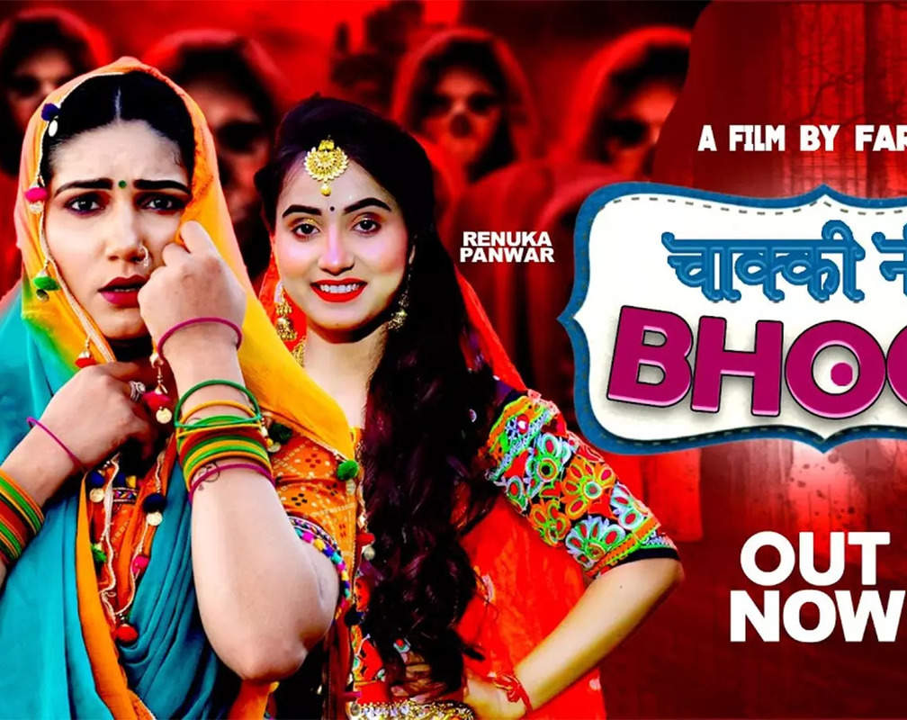 
Check Out Latest Haryanvi Video Song 'Chakki Niche Bhoot' Sung By Renuka Panwar
