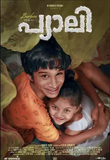 Pyali