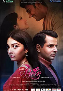 Hoon Tari Heer