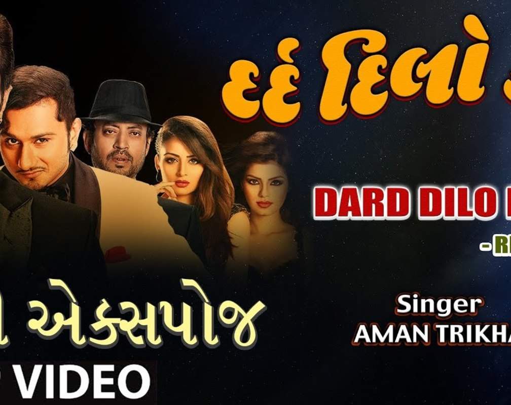 
Watch Popular Gujarati Music Video Song 'Dard Dilo Ke' (Remix) Sung By Aman Trikha
