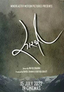Sarathi