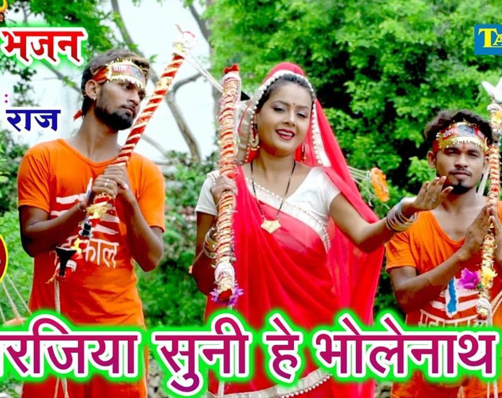 
Watch Latest Bhojpuri Devotional Song 'Arajiya Suni Hey Bholenath' Sung By Sonam Raj
