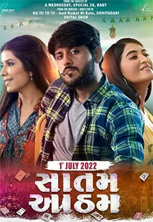 Saatam Aatham