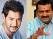 
Shocking comments by producer Bandla Ganesh on Mahesh Babu rile fans
