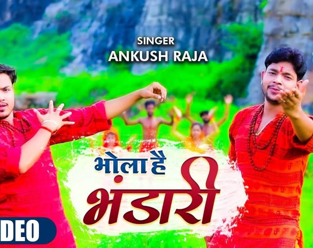 
Watch Popular Bhojpuri Devotional Song 'Bhola Hai Bhandari' Sung By Ankush Raja
