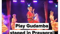 Play Gudamba staged in Prayagraj