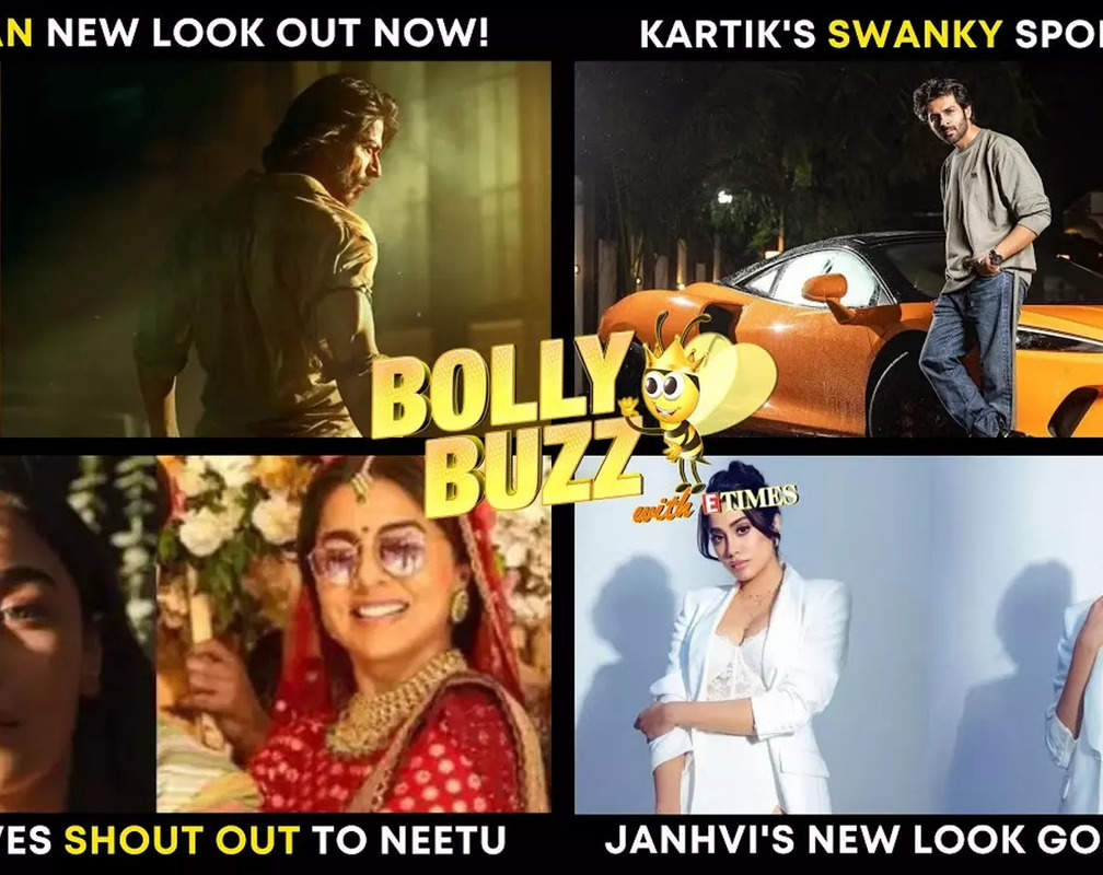 
Bolly Buzz: SRK's Pathaan look revealed; Kartik's swanky sports car; Alia praises mother-in-law Neetu Kapoor
