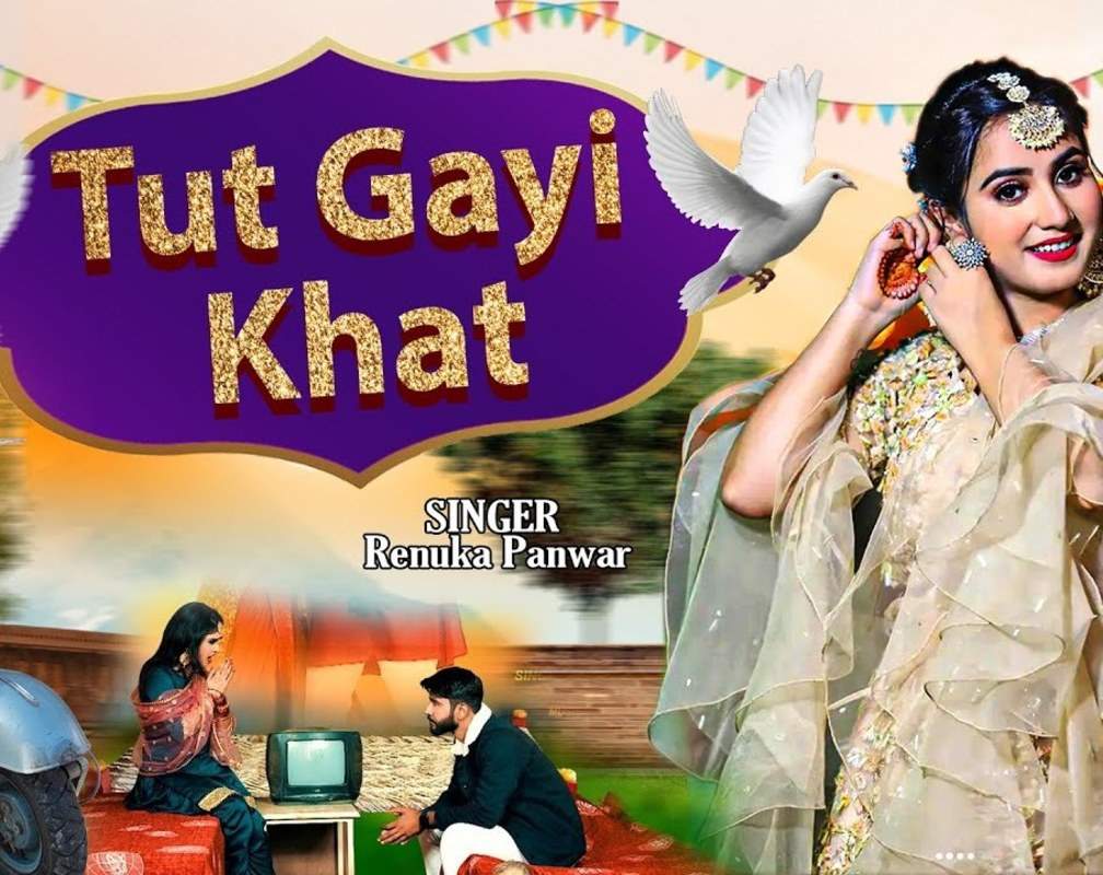 
Watch Latest Haryanvi Song Music Video 'Tut gayi Khaat' Sung By Renuka Panwar And Ishant Rahi
