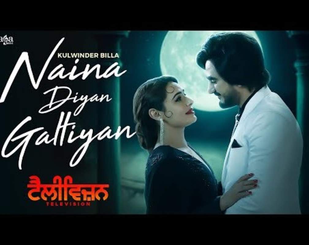 
Watch Latest Punjabi Song Music Video 'Naina Diyan Galtiyan' Sung By Kulwinder Billa And Mannat Noor
