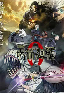 Jujutsu Kaisen Movie: Showtimes, Review, Songs, Trailer, Posters, News &  Videos | eTimes