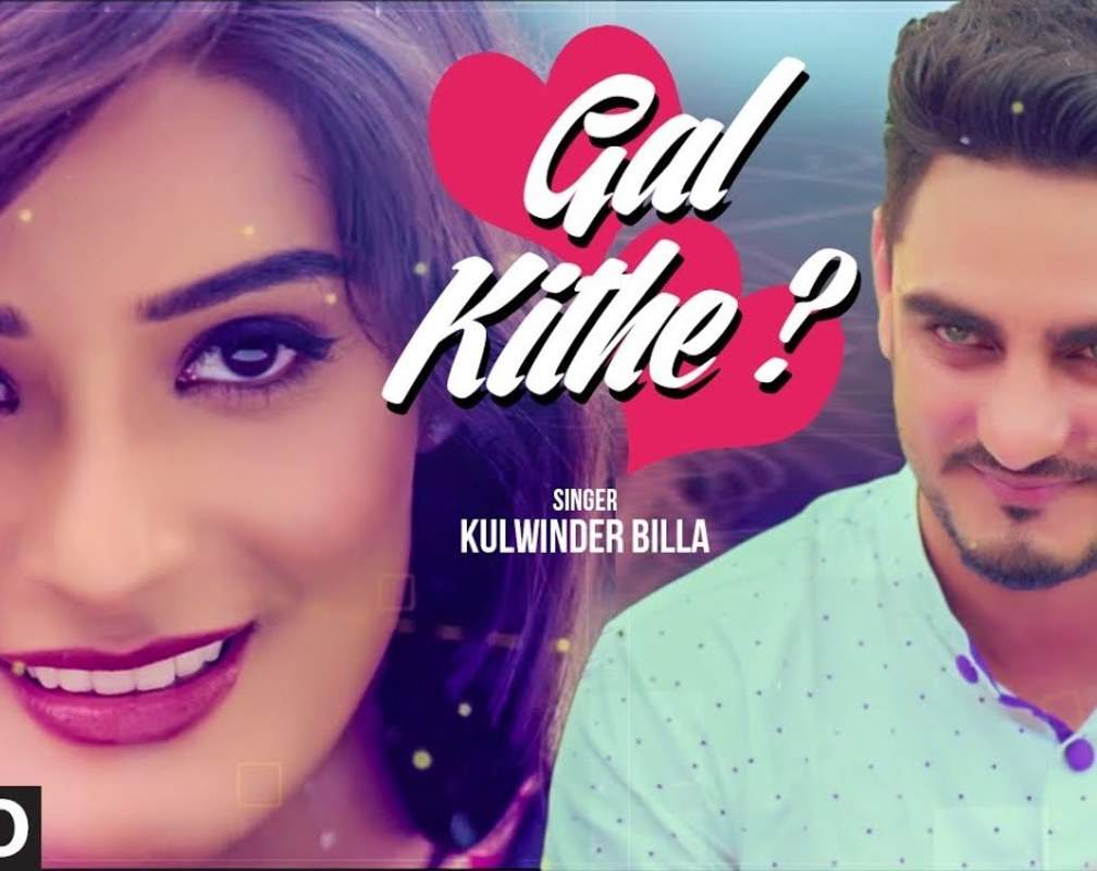 
Check Out The Latest Punjabi Official Song 'Gal Kithe Khadi Hai' Sung By Kulwinder Billa
