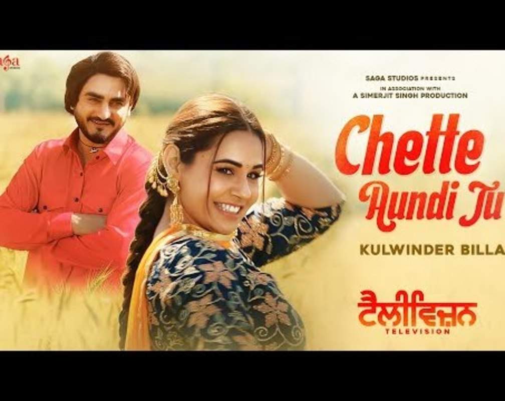 
Watch Latest Punjabi Song Music Video 'Chette Aundi Tu' Sung By Kulwinder Billa And Shipra Goyal
