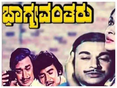 Dr. Rajkumar's 1977 film 'Bhagyavantharu' to release in digital format