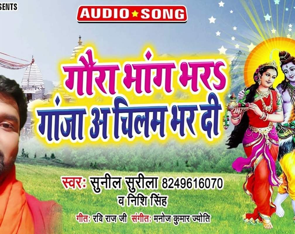 
Watch Latest Bhojpuri Bhakti Song 'Gaura Bhang Bhara Ganja A Chilam Bhar Di' Sung By Sunil Surila And Nisha Singh
