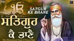 Check Out Latest Punjabi Devotional Song 'Satgur Ke Bhane' Sung By Bhai Maninderpal Singh Ji