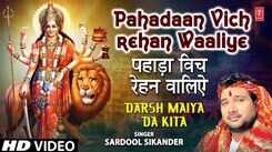 Bhakti Gana: Latest Punjabi Devi Geet 'Pahadaan Vich Rehan Waaliye' Sung By Sardool Sikander