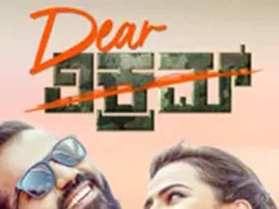Movie Review: Dear Vikram - 3.0/5
