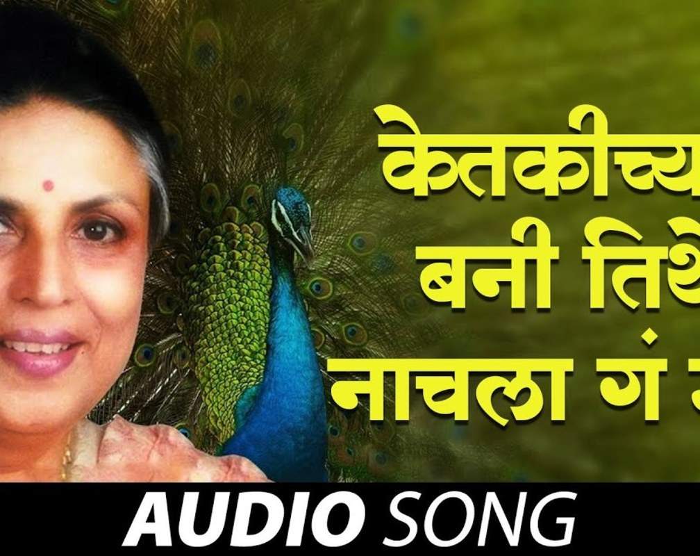 
Listen To Popular Marathi Song 'Ketakichya Bani Tithe Nachla Mor' Sung By Suman Kalyanpur
