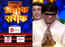 Special TV show 'Bahurupi Ashok' to pay a tribute to actor Ashok Saraf for completing 50 years in the entertainment industry