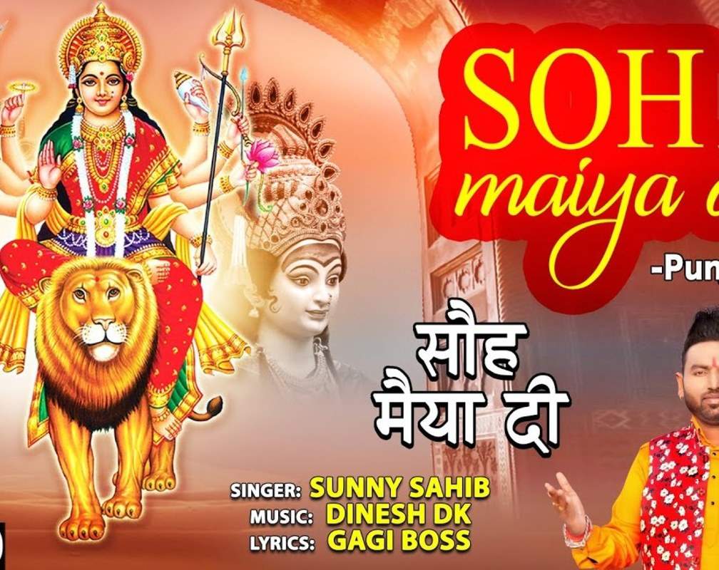 
Bhakti Gana: Latest Punjabi Devi Geet 'Soh Maiya Di' Sung By Sunny Sahib
