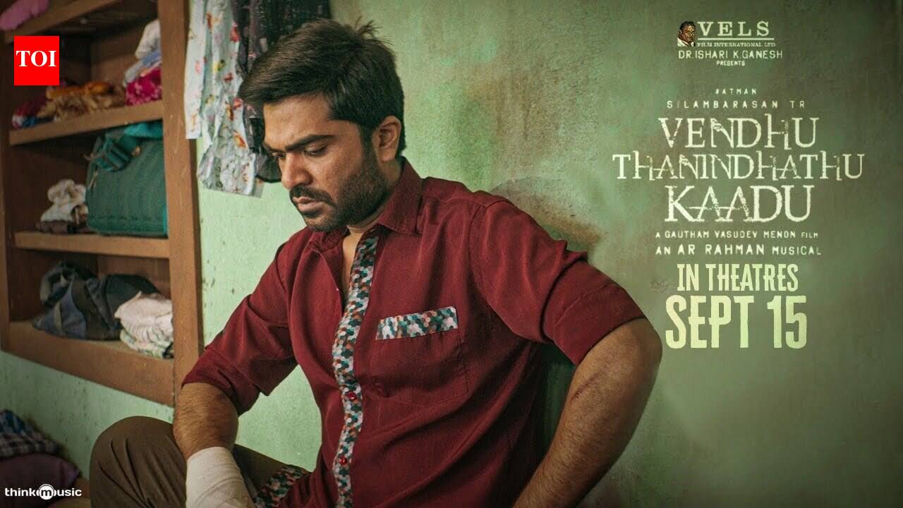 teaser: Vendhu Thanindhathu Kaadu - Official Teaser