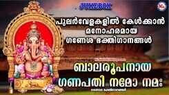 Ganapathi Bhakti Songs: Listen To Popular Malayalam Devotional Songs 'Balaroopanaya Ganapathe' Jukebox Sung By Unni Menon, Sujatha Mohan And Gopikrishnan