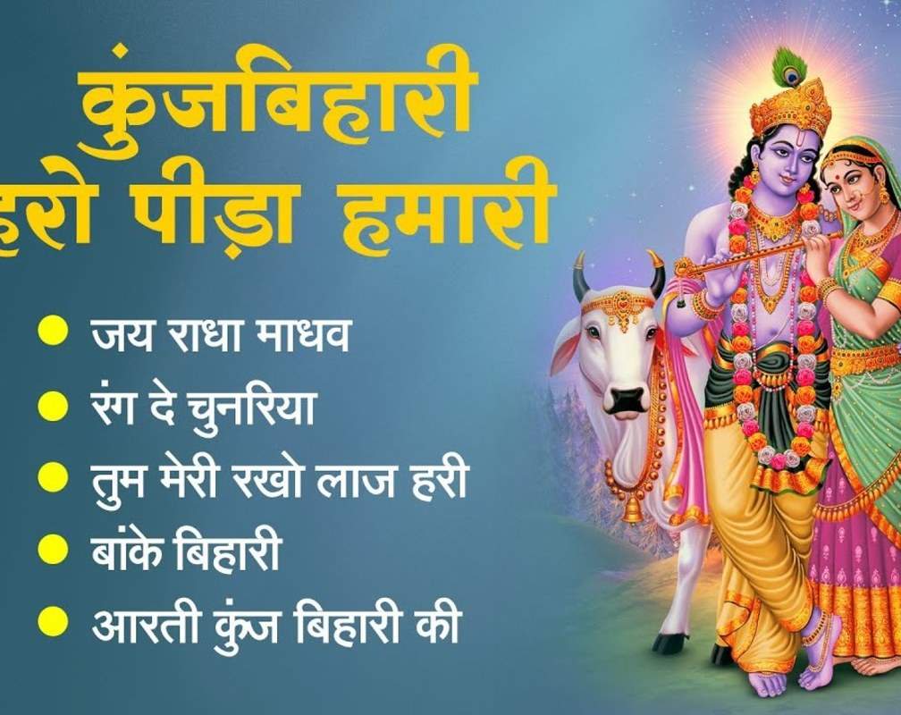 
Listen To Popular Hindi Devotional Non Stop Krishna Bhajan
