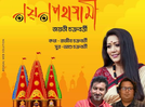 Jayati Chakraborty’s song ‘Nayanapathagami’ celebrates Rath Yatra