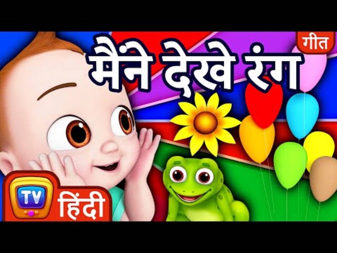 Watch Popular Children Hindi Nursery Rhyme 'I See Colours' For Kids - Check Out Fun Kids Nursery Rhymes And Baby Songs In Hindi | Entertainment - Times of India Videos Watch Popular Children Hindi Nursery Rhyme 'I See Colours' For Kids - Check Out Fun Kids Nursery Rhymes And Baby Songs In Hindi | Entertainment - Times of India Videos
