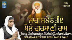 Latest Punjabi Devotional Song 'Jaag Salonariye Bolai Gurbani Ram' Sung By Bibi Amarjeet Kaur Arshi